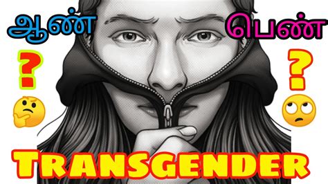 Meaning of transgender in english. who is transgender? | திருநங்கை | திருநம்பி | meaning of ...