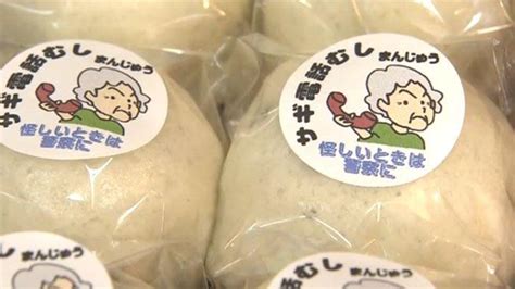 Check spelling or type a new query. Peringatan Hari Lansia di Gifu Jepang, Kue Khas Manju ...