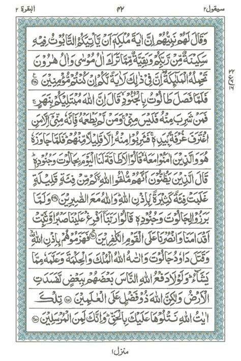 8 Surah Al Quran Ideas Quran Surah Al Quran Quran Verses Images And