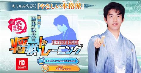The site owner hides the web page description. 藤井聡太監修ゲームも"棋聖バージョン"にアップデートへ ...