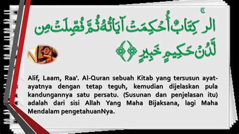 Din dib 06 april 2008. وق سم 2: Surah Hud Ayat 1 dan 2