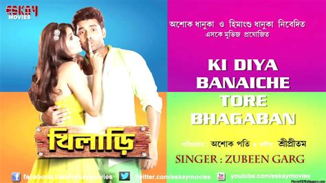 Khiladi Bengali Movie 2013 Movie Hd Wallpapers