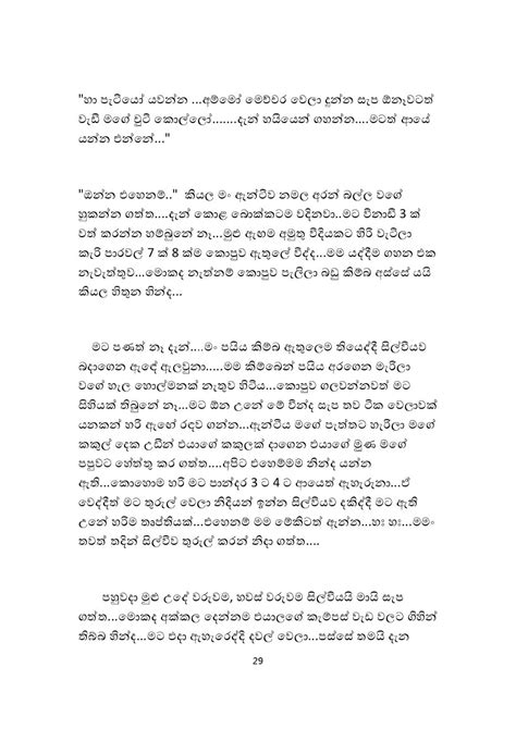 Hukana Katha Sinhala Font Tidevita