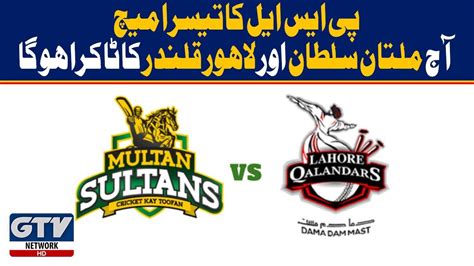 Psl 2020 3rd Match Lahore Qalandars Vs Multan Sultans Today At Gaddafi