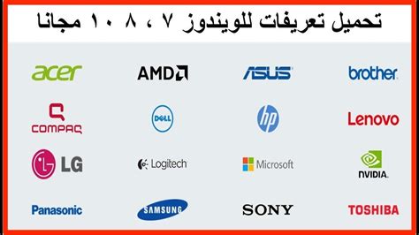 اما اذا كان كل ما تفكر به هو العروض التقديمية والرسوم البيانية. تحميل تعريفات الصوت ويندوز 7لاب توب لينوفو / ØªØ¹Ø±ÙŠÙ Ø ...