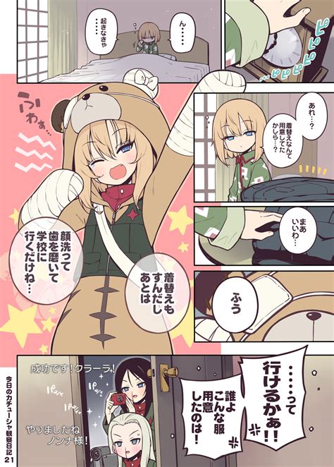 Katyusha Boko Nonna And Clara Girls Und Panzer Drawn By Hamachon