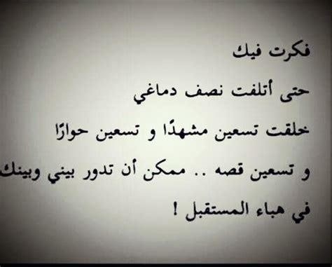 بل ما ازددت إلا يقيناً أن وعد الله حق وأن هلاككم قد اقترب وأن رقابكم ستتدحرج عما قريب على أيدي إخواني المجاهدين. كلمات عن الخيانة والكذب كلام عن الخيانه فى الحب بالصور ...