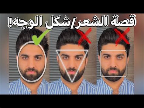 كيف اختار قصة شعري اسهل طريقة لاختيار القصة المناسبة لشكلك YouTube