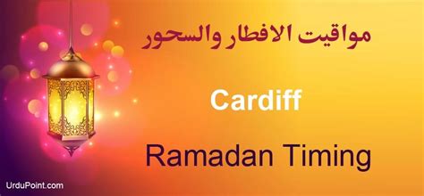 The moon will not be visible at the same time across the world, so countries will celebrate the occasion over two days. Cardiff Ramadan Timings 2021 Calendar, Sehri & Iftar Time Table