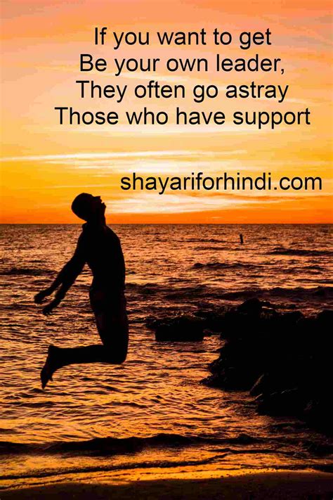 2021 Motivational Shayari In English Quotes, Download