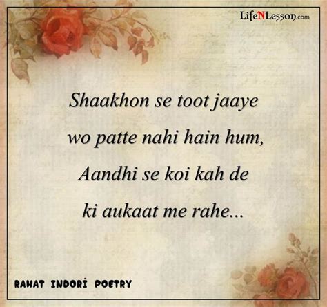 We did not find results for: 23 Shayaris From Rahat Indori That Will Speak Straight To ...