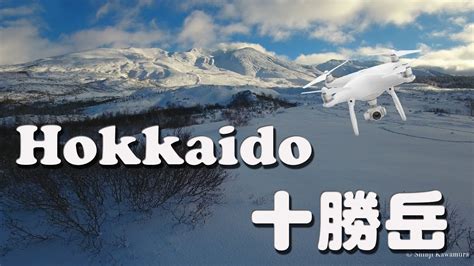 Drone×hokkaido 4k 十勝岳望岳台 Tokachi Volcano Hokkaido Youtube