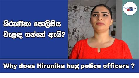 Why Does Hirunika Hug Police Officers Youtube