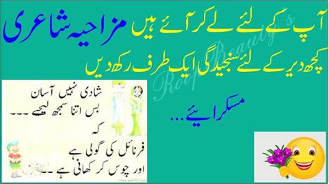 Sher O Shayari Funny In Urdu Funny Png