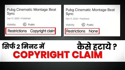 How To Remove Copyright Claim On Youtube L Copyright Claim Kaise Hataye Youtube