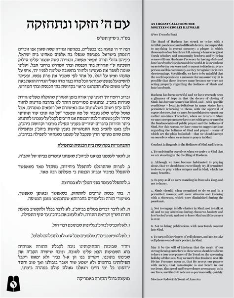 Mezuzah Prayer In English Printable All About Mezuzah Mezuzah Art