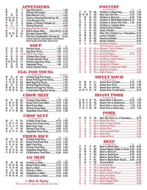 Chinese Takeout Menu China Wok Chinese Food Take Out Take Out Menu