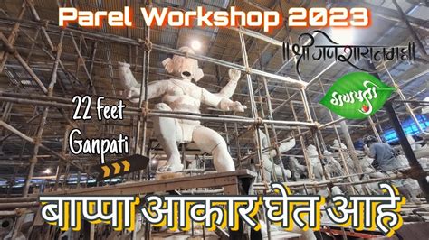 Parel Ganpati Workshop Mumbai S Biggest Ganpati Workshop Special Video Youtube