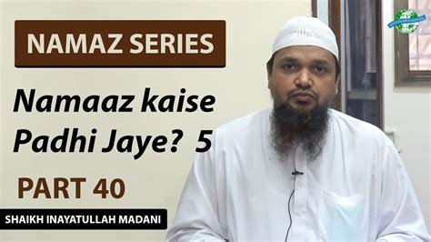 Namaz Series Part 40 Namaaz Kaise Padhi Jaye 5 II Shaikh Inayatullah
