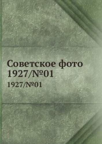 Sovetskoe Foto 1927â„01 9785458400206 M Koltsov Books