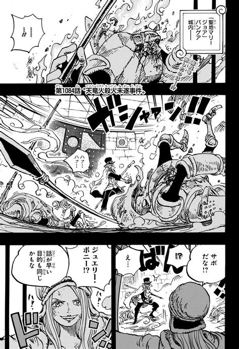 漫画 ワンピース第 話日本語 MANGA One Piece マンガ ワンピース 만화 원피스 海贼王 Ein Stück