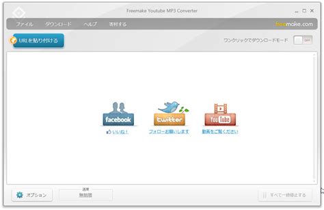 Best youtube to mp3 converter with high quality. YouTubeをMP3に保存 | 無料・安全・簡単