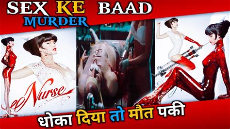 nurse 3d 2014 erotic thriller movie explained in hindi sam and bhawna sexy nurse youtube