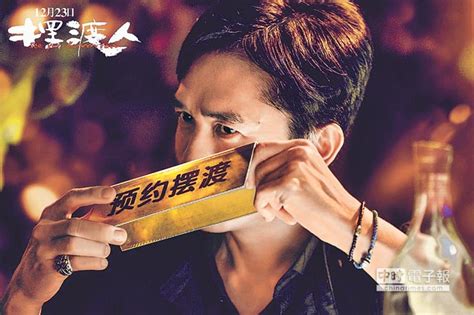 Тони люн чу вай … 梁朝偉《擺渡》眾生 為失意人解套 - 中時電子報