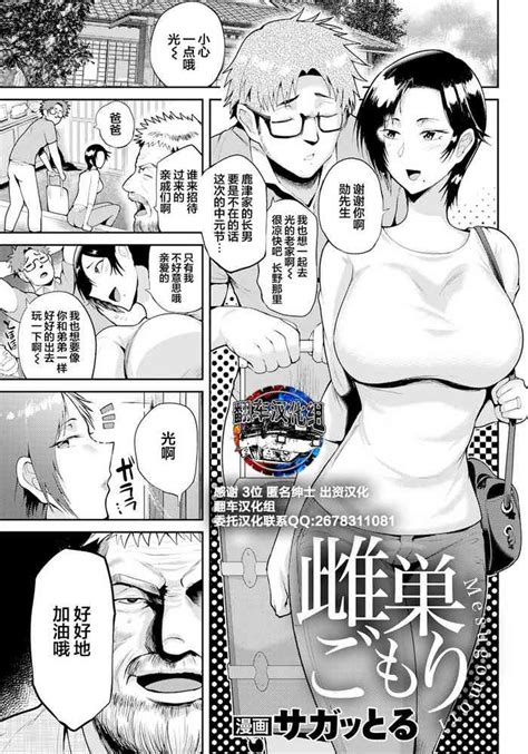 mesugomori nhentai hentai doujinshi and manga