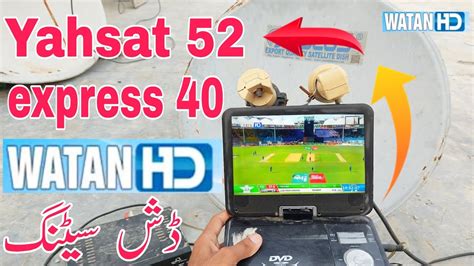 Watan HD Express 40 E With Yahsat 52 E How To Set Express 40 E