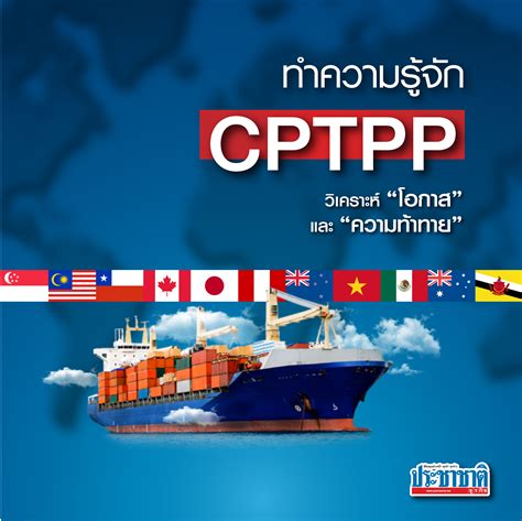 Want to see if you are eligible for a cptpp work permit to work in canada? ทำความรู้จัก CPTPP วิเคราะห์ "โอกาส" และ "ความท้าทาย ...