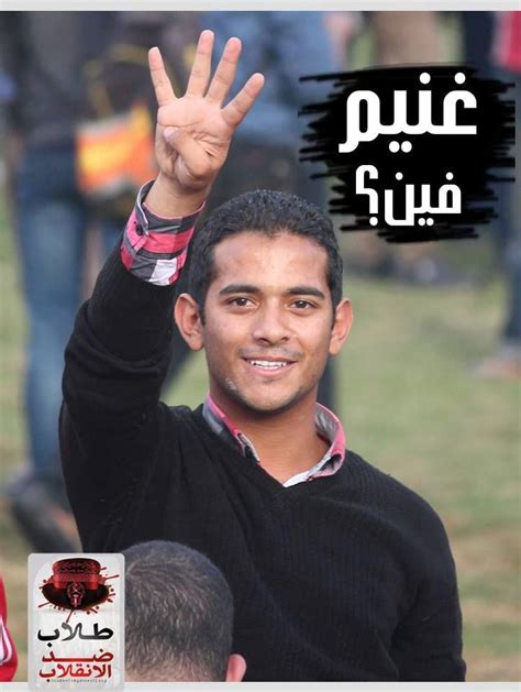 طلاب ضد الإنقلاب جامعة القاهرة إستمراراً لإجرام قوات أمن الإنقلاب تم اختطاف الطالب أحمد