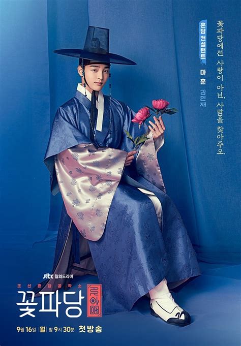 Flower Crew Joseon Marriage Agency - Flower crew: Joseon marriage agency (꽃파당 : 조선혼담공작소): pósteres y avances