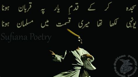 Sufiana Poetry Sufi Poetry Sufism Poetry