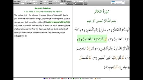 Quran Surah At Takathur Surah 102 Recitation By Mishari Rashid W