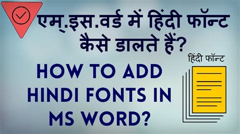 Simplest english to hindi typing tool online. How to Download and Install Hindi font on MS Word? Hindi ...