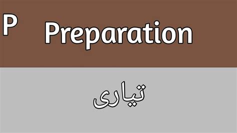 Preparation Meaning In Urdu Youtube