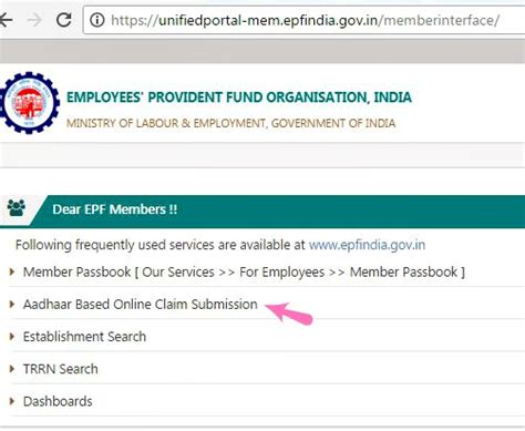 New Online EPF Withdrawal Facility For PF EPS Claims