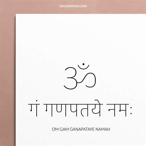 Om Gam Ganapataye Namaha Ganesha Mantra For Removing Etsy
