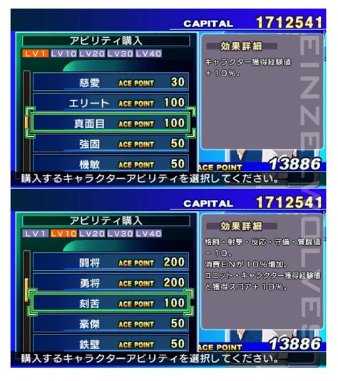 To skip the first twenty level when modifying only adds +1 to stats. SD Gundam G Generation Overworld - Fastest Ace Points Farming Guide