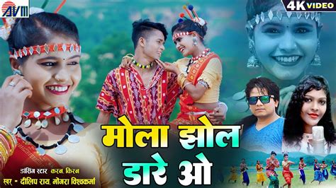 Karan Kiran Dilip Ray Mongra Vishwakarma Cg Song New Chhattisgarhi Gana Mola Jhol Dare