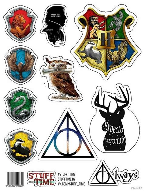 Printable Harry Potter Stickers Printable Word Searches