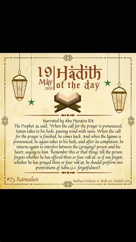 When zuhr time starts ? Ramadan day 25 in 2020 | Ramadan day, Zuhr prayer, Ramadan