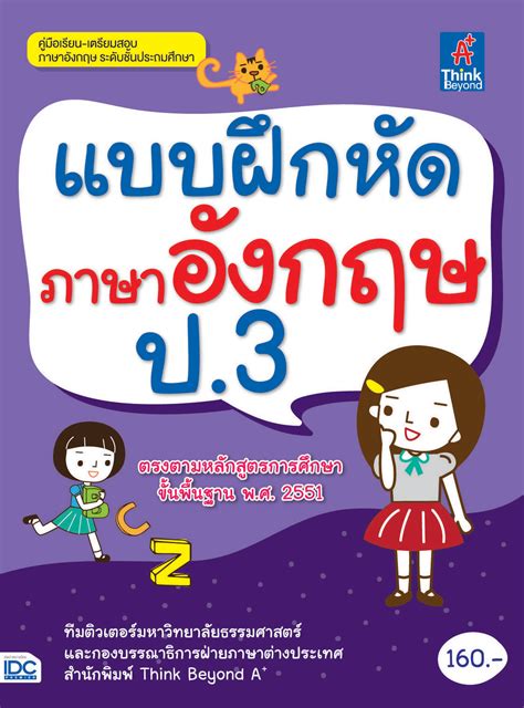 ประกาศเรื่องการเปิดภาคเรียนที่ 1/2564 ฉบับที่ 3 วันที่ 27 พฤษภาคม 2564 เรื่องนักเรียนใหม่ และ นักเรียนชั้น ป.4 ป.5 ป.6 มารับหนังสือเรียน แบบฝึกหัดภาษาอังกฤษ ป.3 -- SERAZU