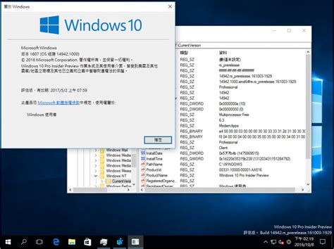 Windows 10 Redstone 2 Rs2 公眾預覽版本 Build 14942 發佈 繁體中文版下載 Ilog