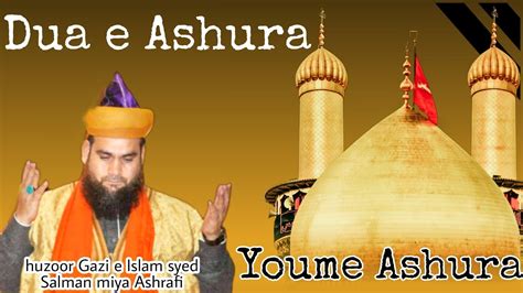 Dua E Ashura By Huzoor Gazi E Islam Syed Salman Miya Ashrafi Muhrram