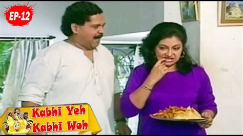 Kabhi Yeh Kabhi Woh Episode 12 Dilip Joshi Tiku Talsania And Nisha