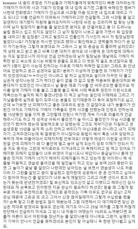 권민아 남자친구가 올린 인스타 해명글 477. 권민아 인스타그램 2차글 - 스퀘어 카테고리