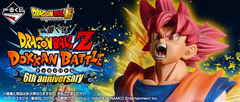 But equally enjoyable when you will participate in intense matches with unique. 一番くじ DRAGON BALL Z DOKKAN BATTLE 6th anniversary - 商品情報│ ...