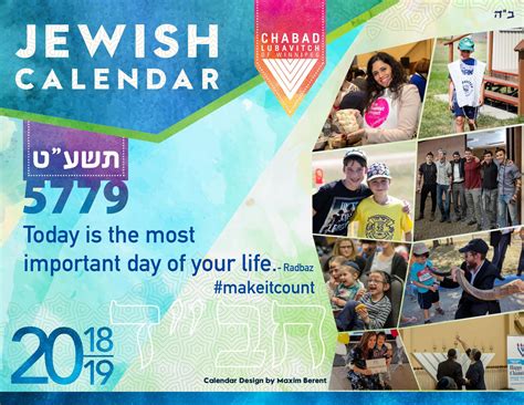 Jewish Calendar 5779 By Chabad Lubavitch Of Winnipeg Issuu